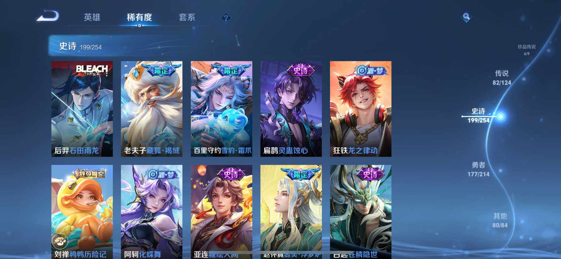 WZ033194621王者荣耀账号详情图24 WZ033194621王者荣耀账号详情图24