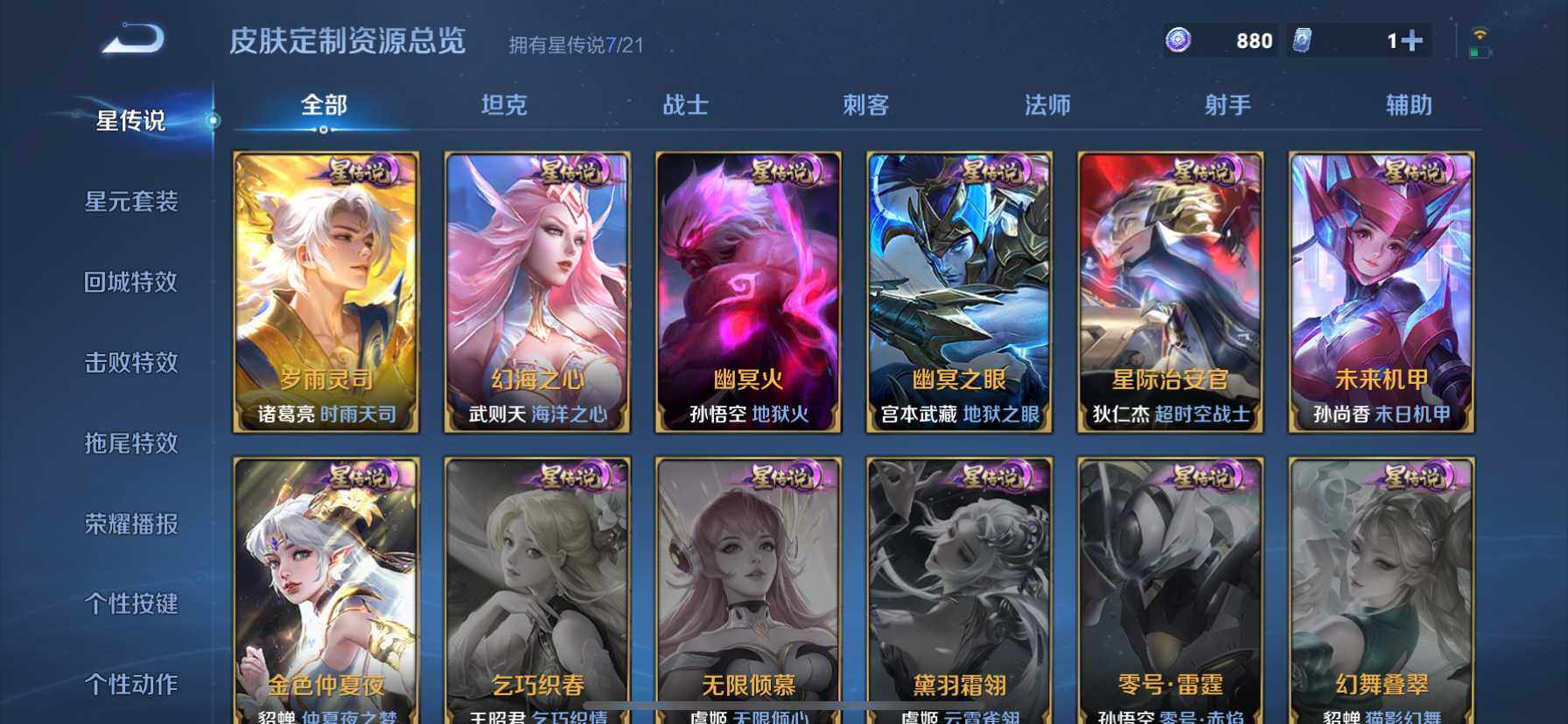 WZ033194621王者荣耀账号详情图26 WZ033194621王者荣耀账号详情图26