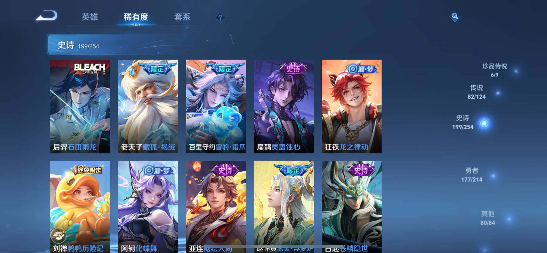 WZ033194621王者荣耀账号详情图27 WZ033194621王者荣耀账号详情图27