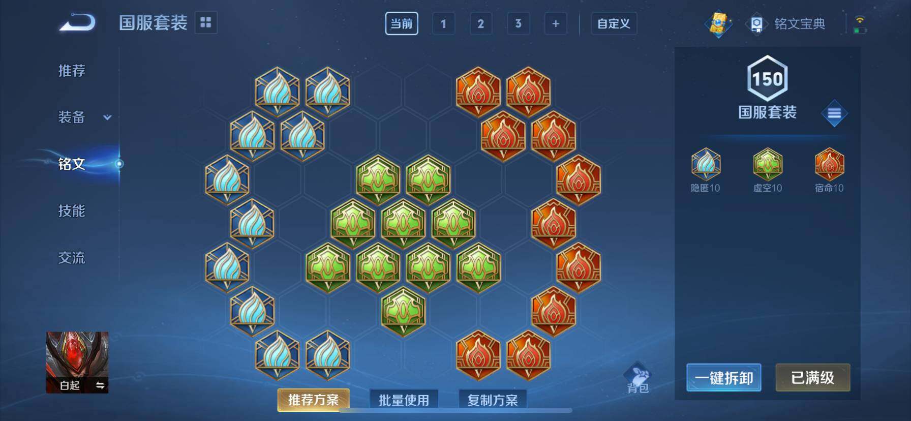 WZ033194621王者荣耀账号详情图28 WZ033194621王者荣耀账号详情图28