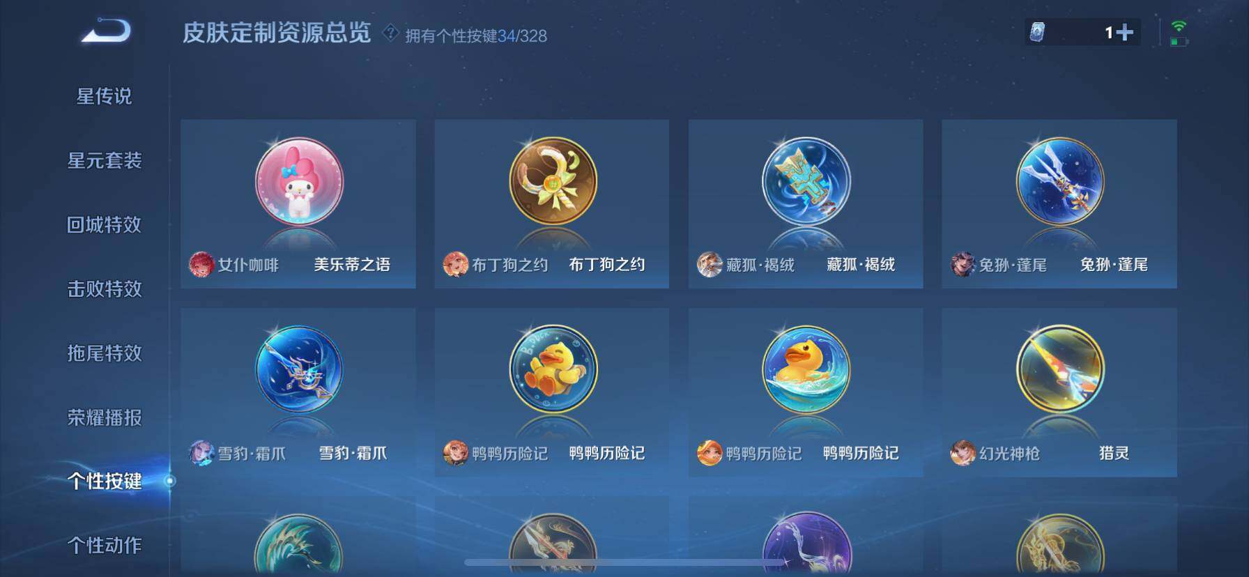 WZ033194621王者荣耀账号详情图31 WZ033194621王者荣耀账号详情图31
