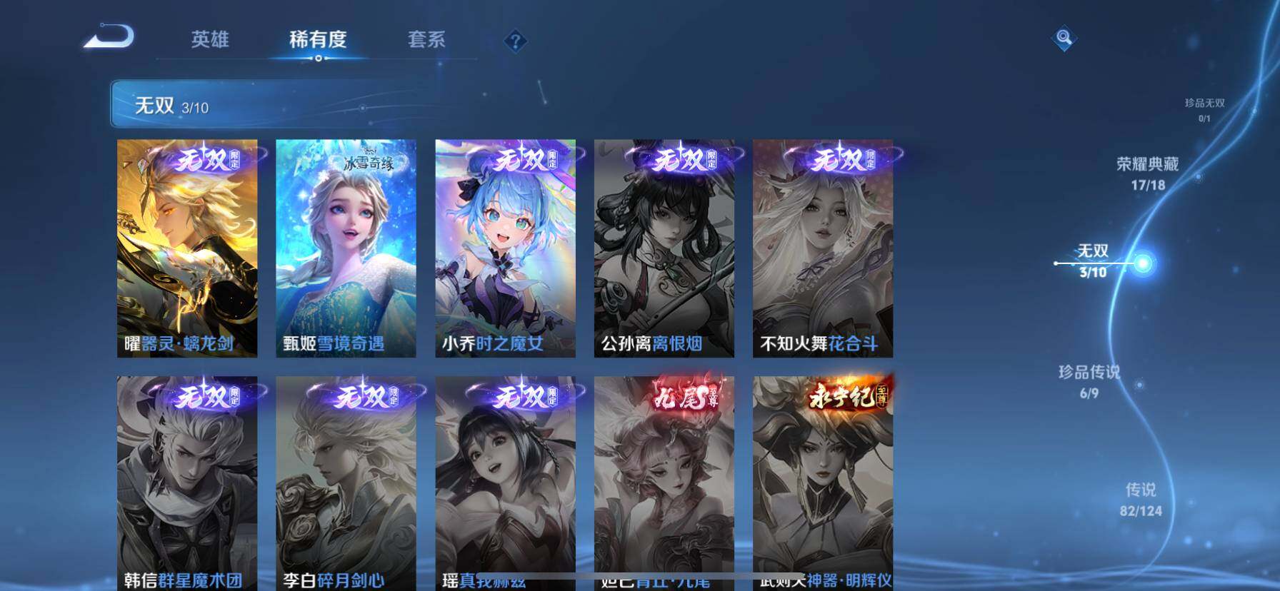 WZ033194621王者荣耀账号详情图32 WZ033194621王者荣耀账号详情图32