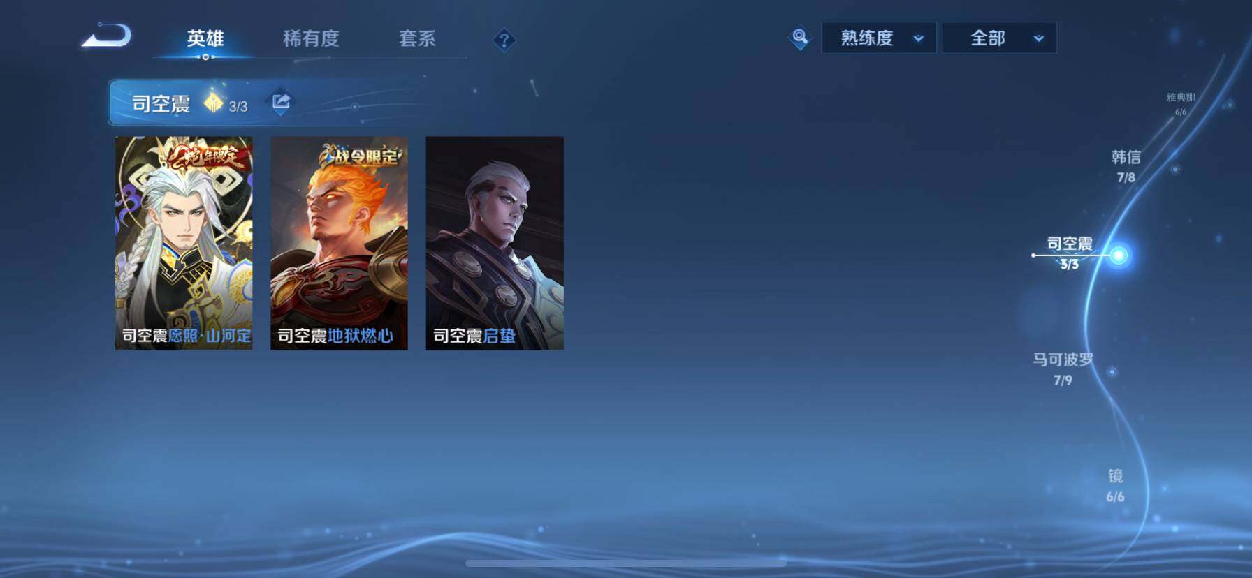 WZ033194621王者荣耀账号详情图33 WZ033194621王者荣耀账号详情图33