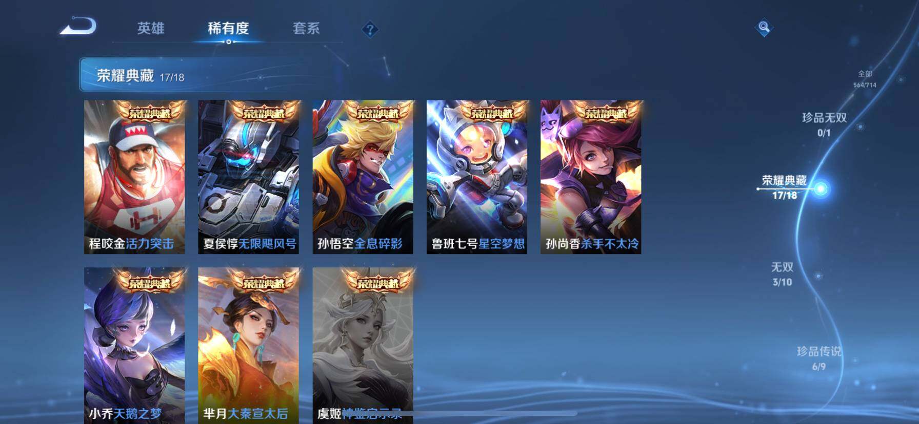 WZ033194621王者荣耀账号详情图35 WZ033194621王者荣耀账号详情图35