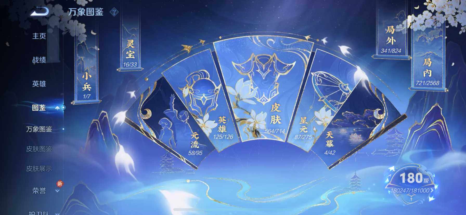 WZ033194621王者荣耀账号详情图37 WZ033194621王者荣耀账号详情图37