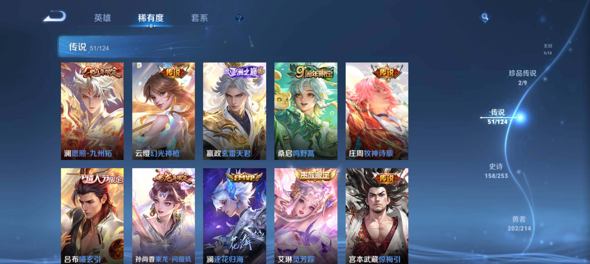 WZ033194647王者荣耀账号详情图9 WZ033194647王者荣耀账号详情图9