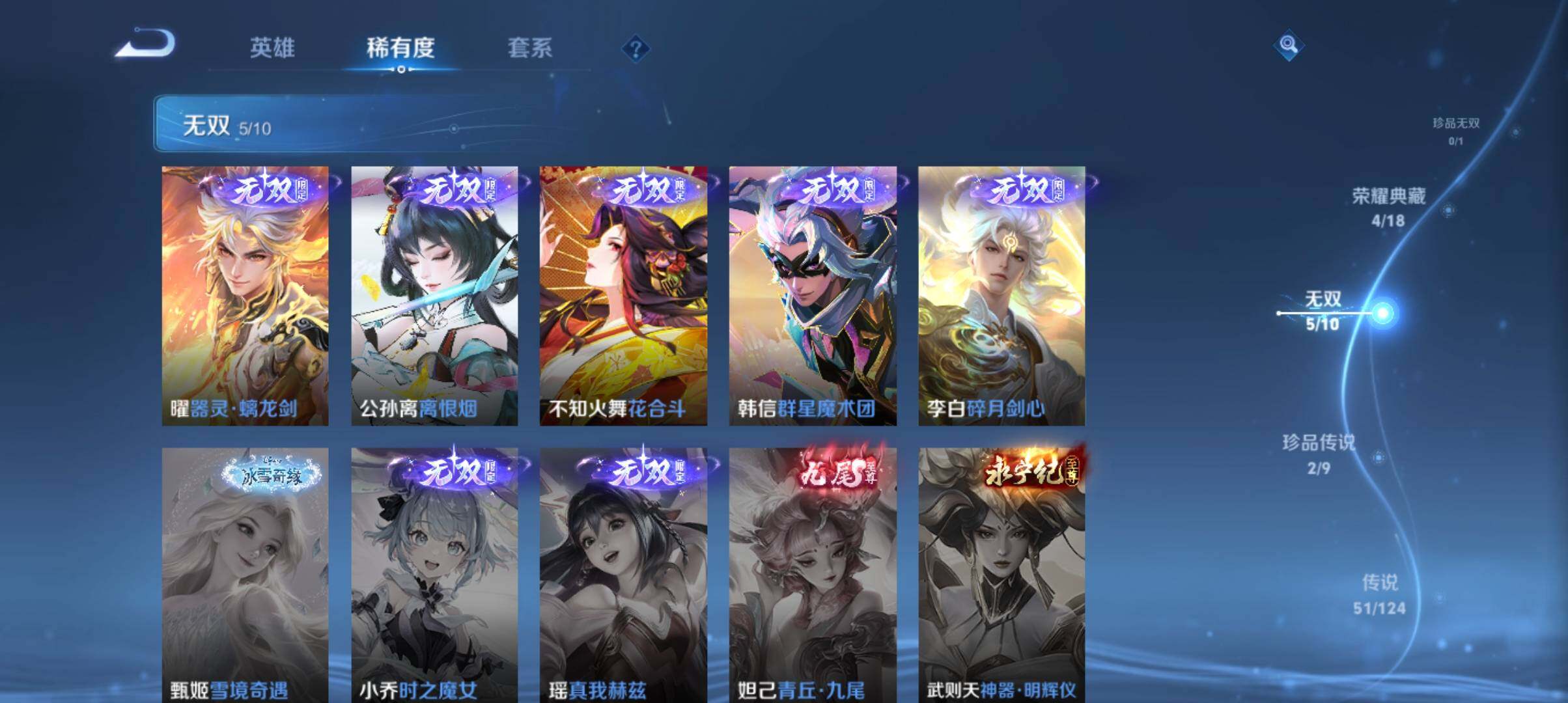 WZ033194647王者荣耀账号详情图10 WZ033194647王者荣耀账号详情图10
