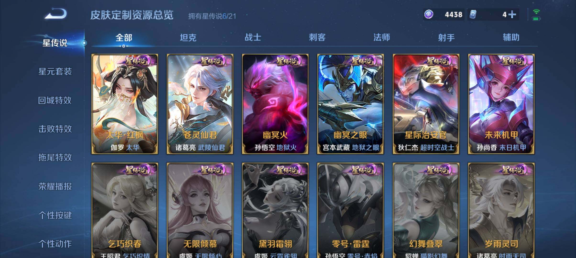 WZ033194647王者荣耀账号详情图11 WZ033194647王者荣耀账号详情图11