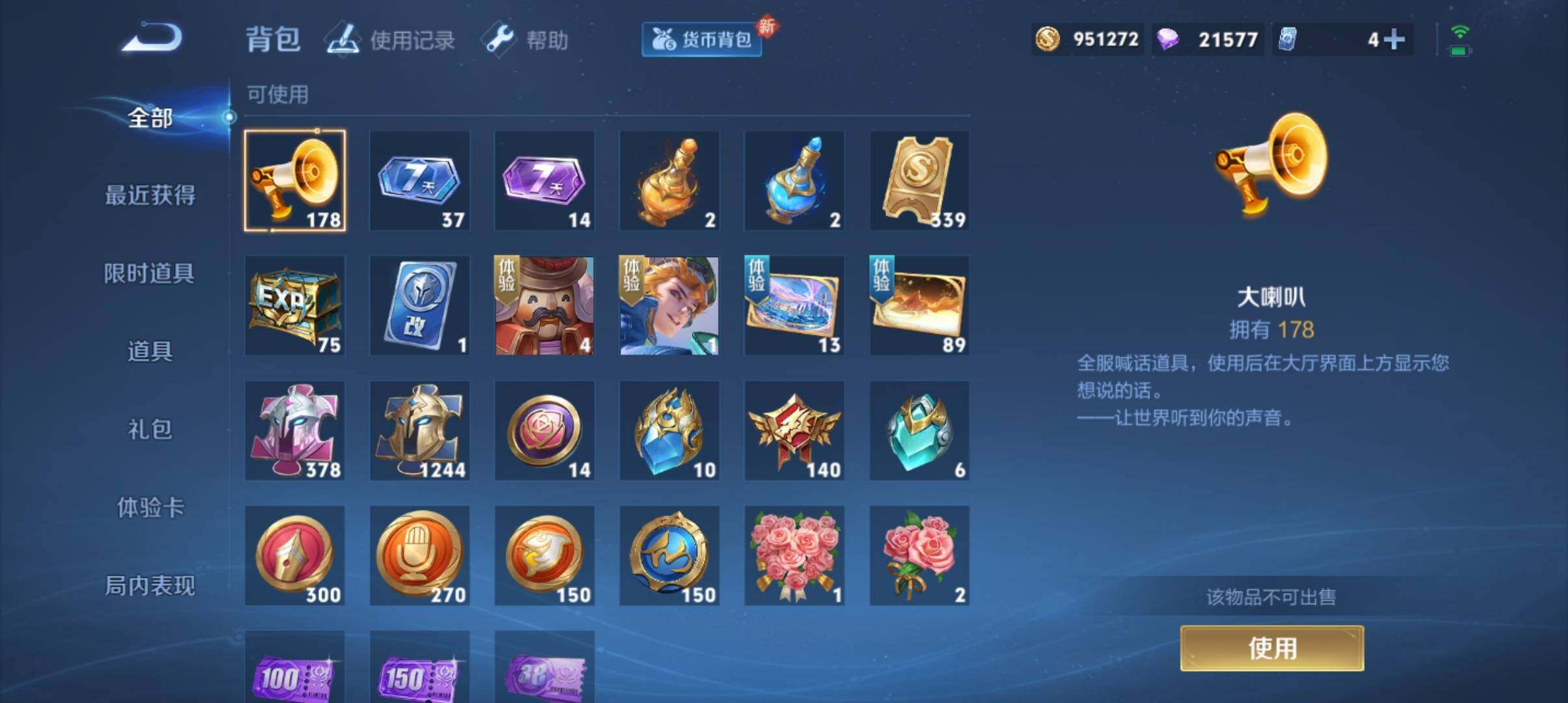 WZ033194647王者荣耀账号详情图12 WZ033194647王者荣耀账号详情图12