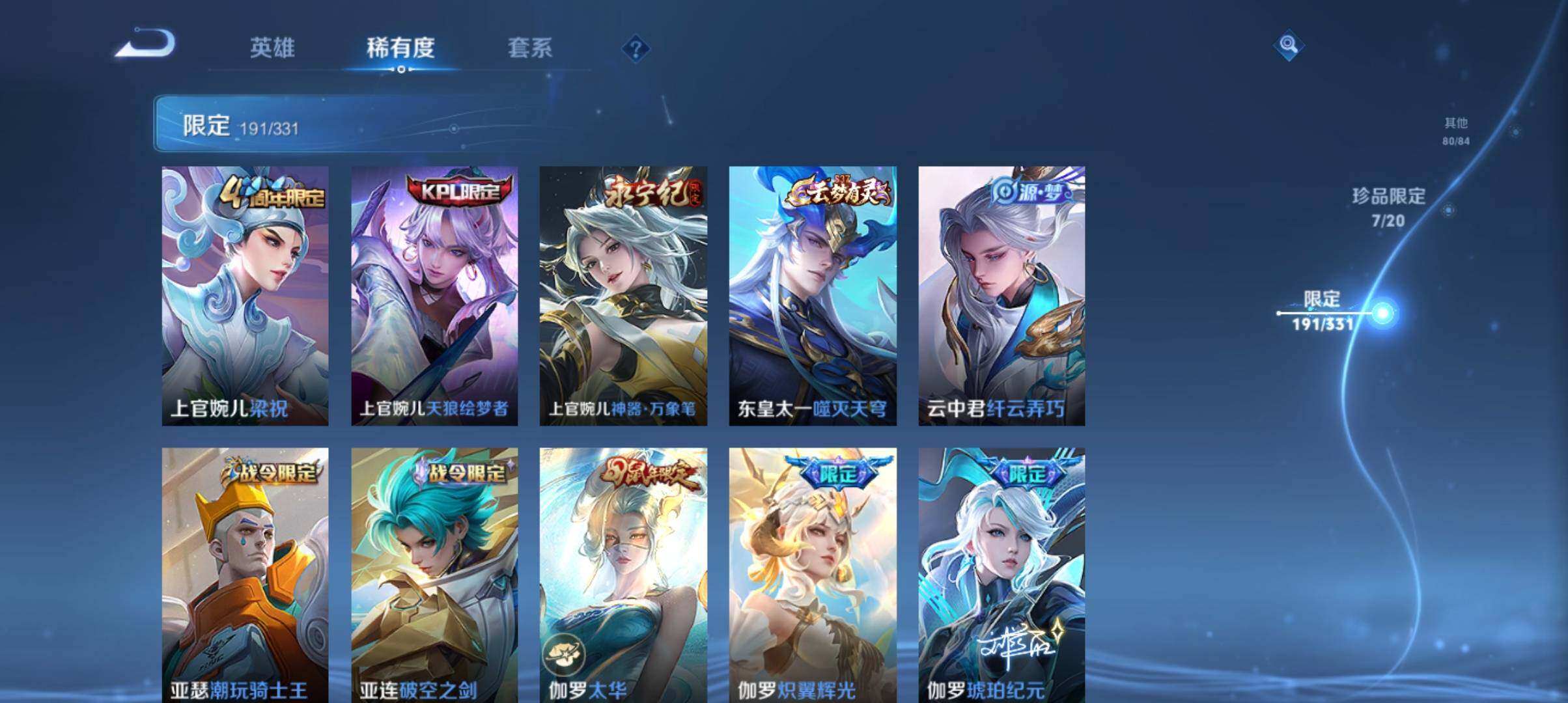 WZ033194647王者荣耀账号详情图13 WZ033194647王者荣耀账号详情图13