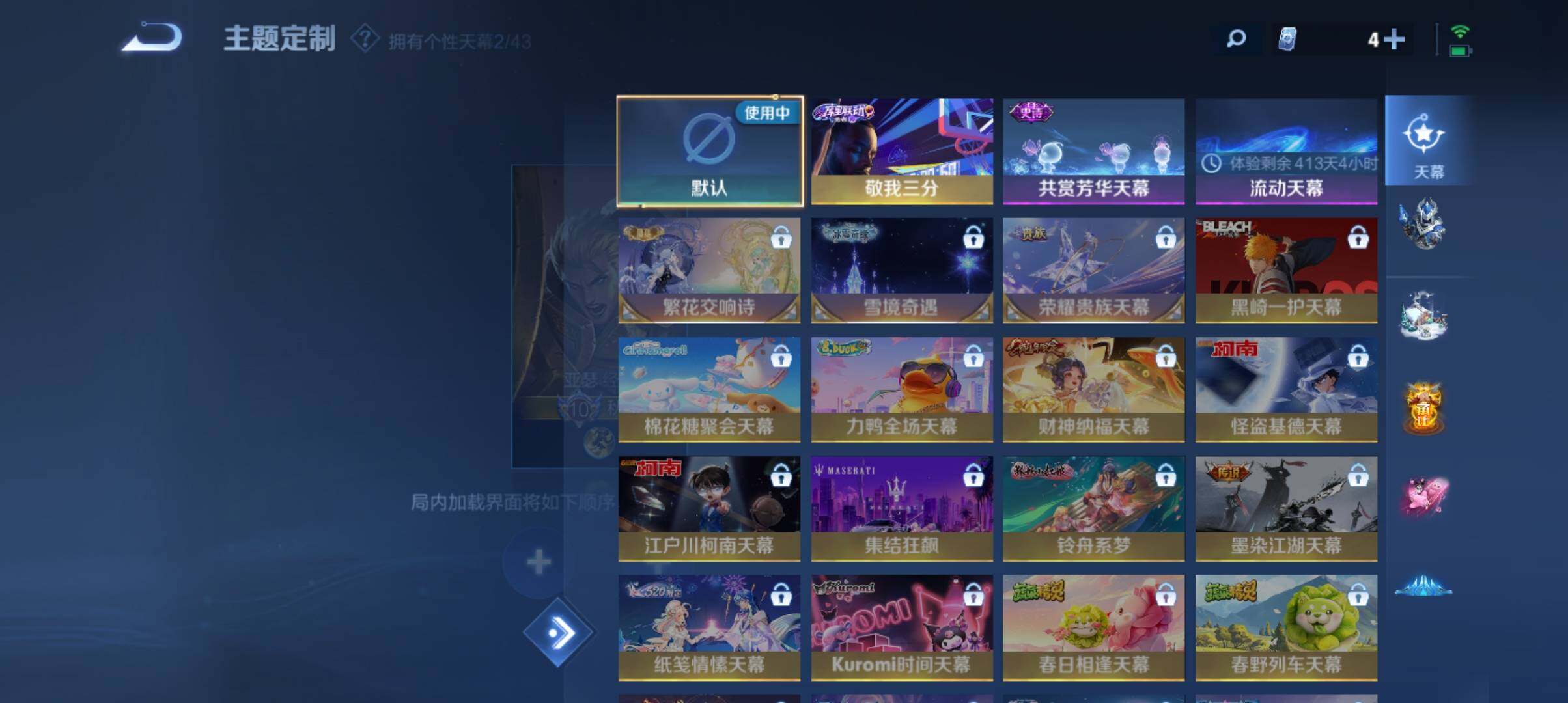 WZ033194647王者荣耀账号详情图17 WZ033194647王者荣耀账号详情图17