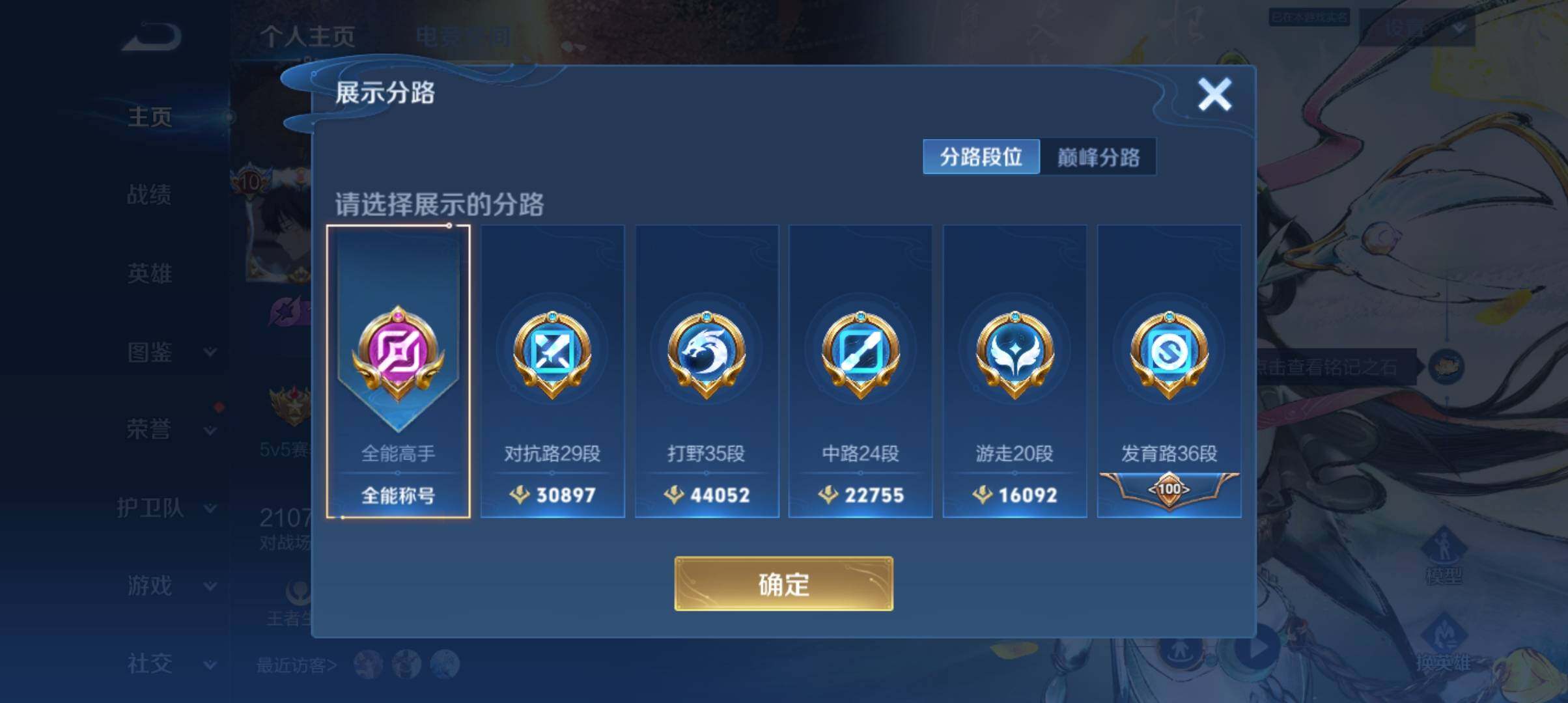 WZ033194647王者荣耀账号详情图20 WZ033194647王者荣耀账号详情图20