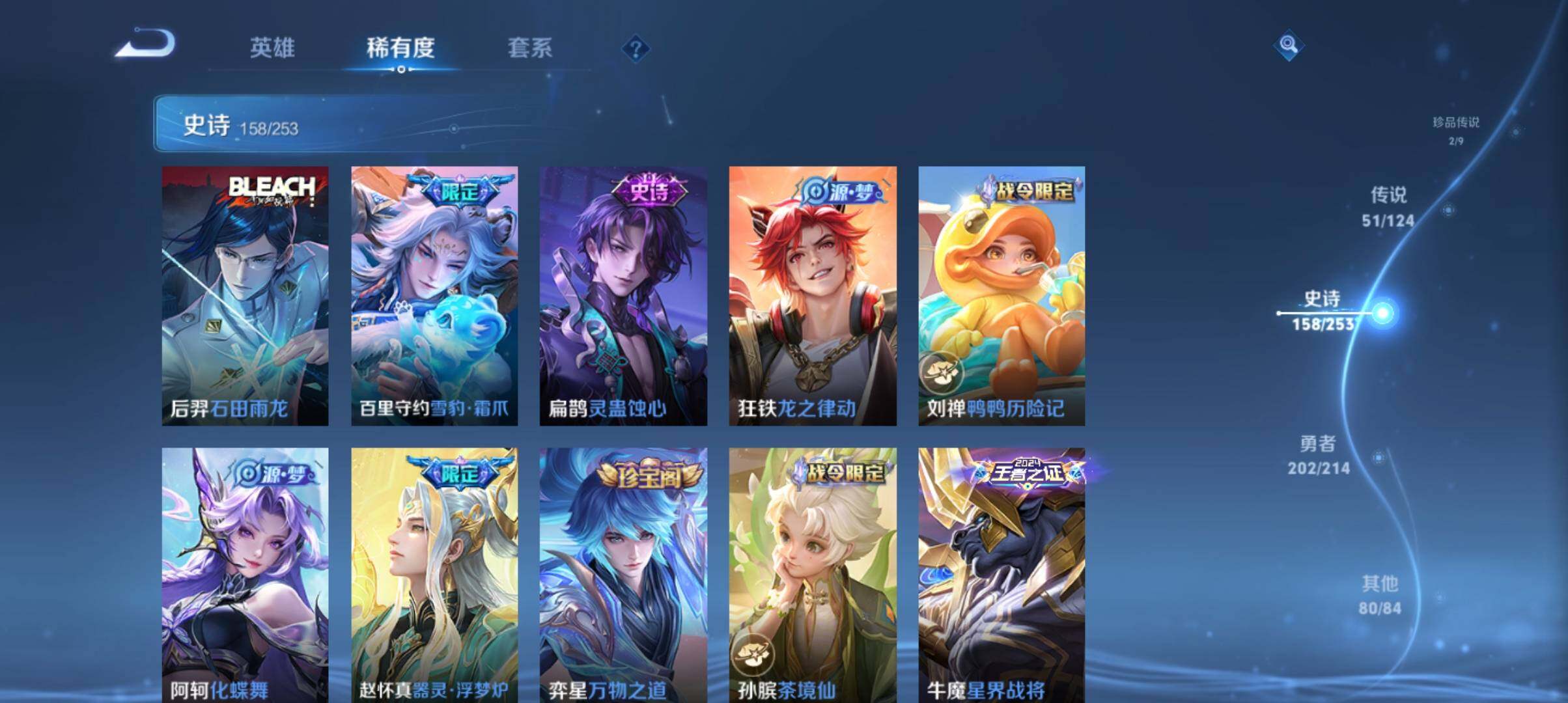 WZ033194647王者荣耀账号详情图22 WZ033194647王者荣耀账号详情图22