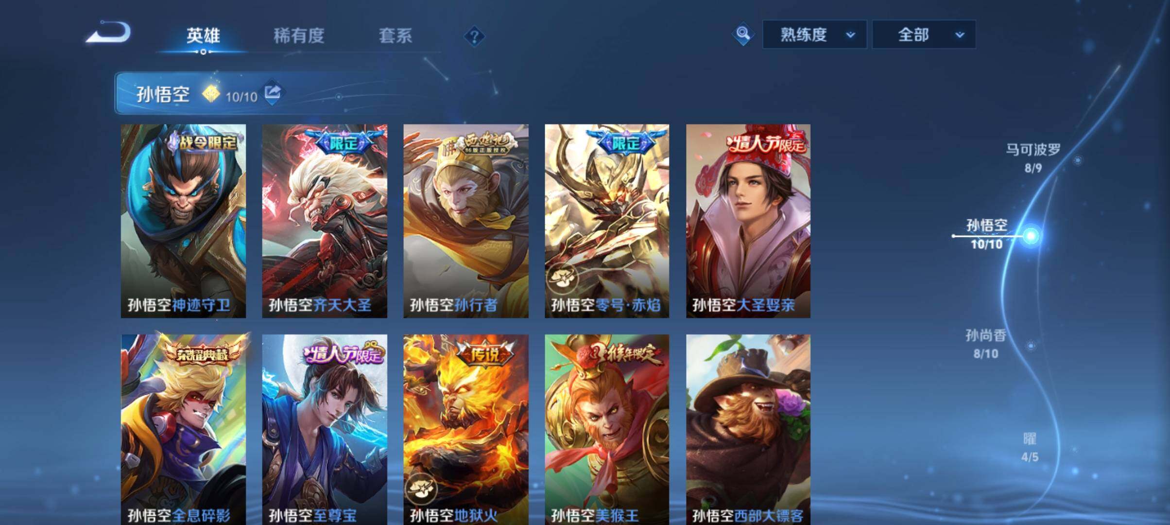 WZ033194647王者荣耀账号详情图23 WZ033194647王者荣耀账号详情图23