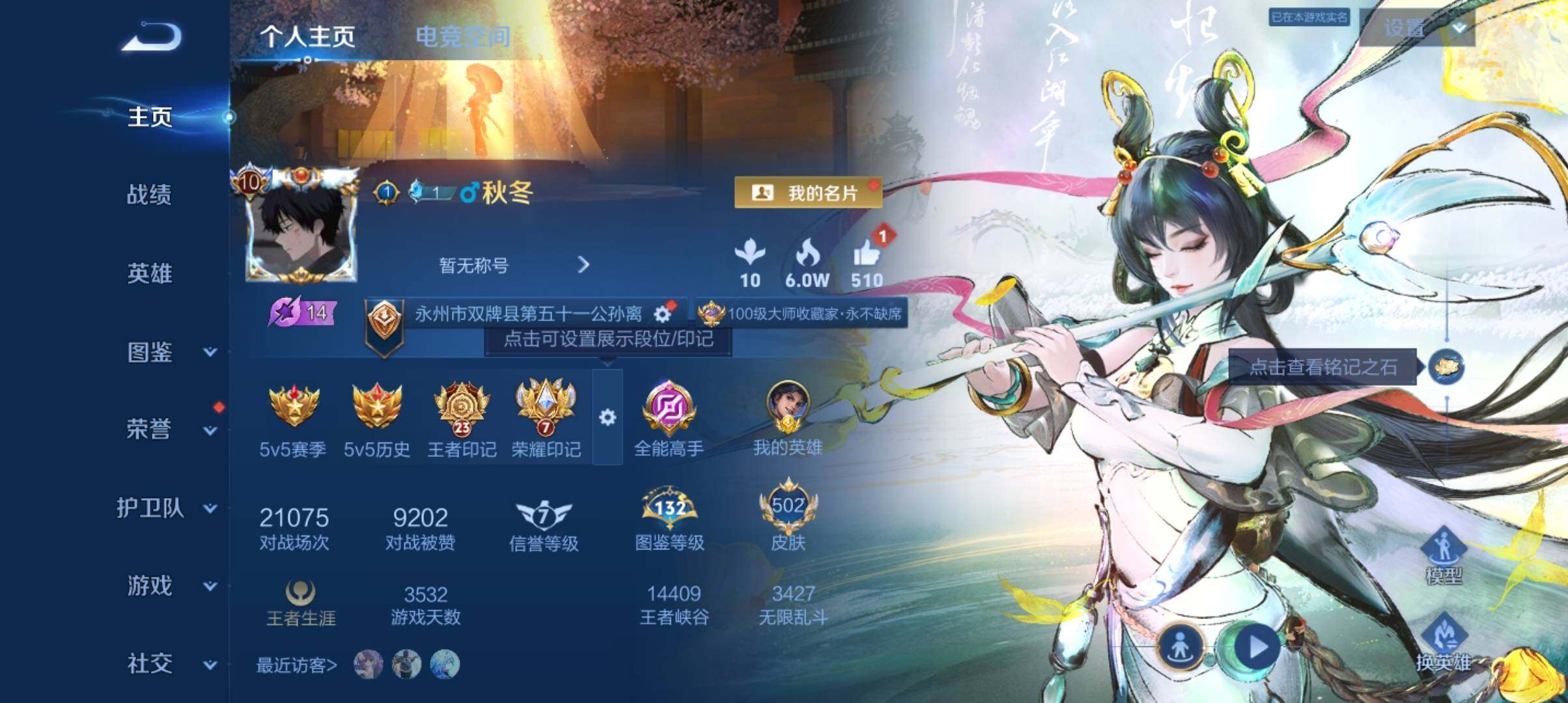 WZ033194647王者荣耀账号详情图25 WZ033194647王者荣耀账号详情图25
