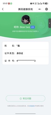 WZ033194647王者荣耀账号详情图27 WZ033194647王者荣耀账号详情图27