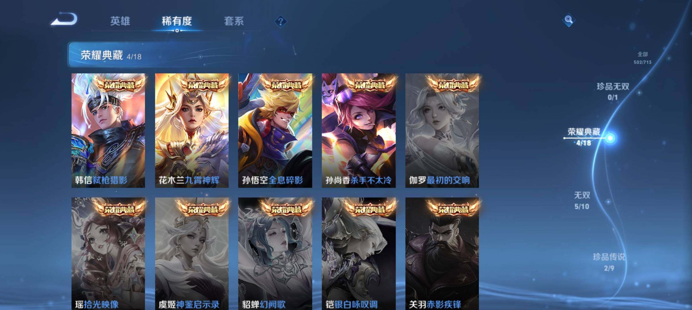 WZ033194647王者荣耀账号详情图30 WZ033194647王者荣耀账号详情图30