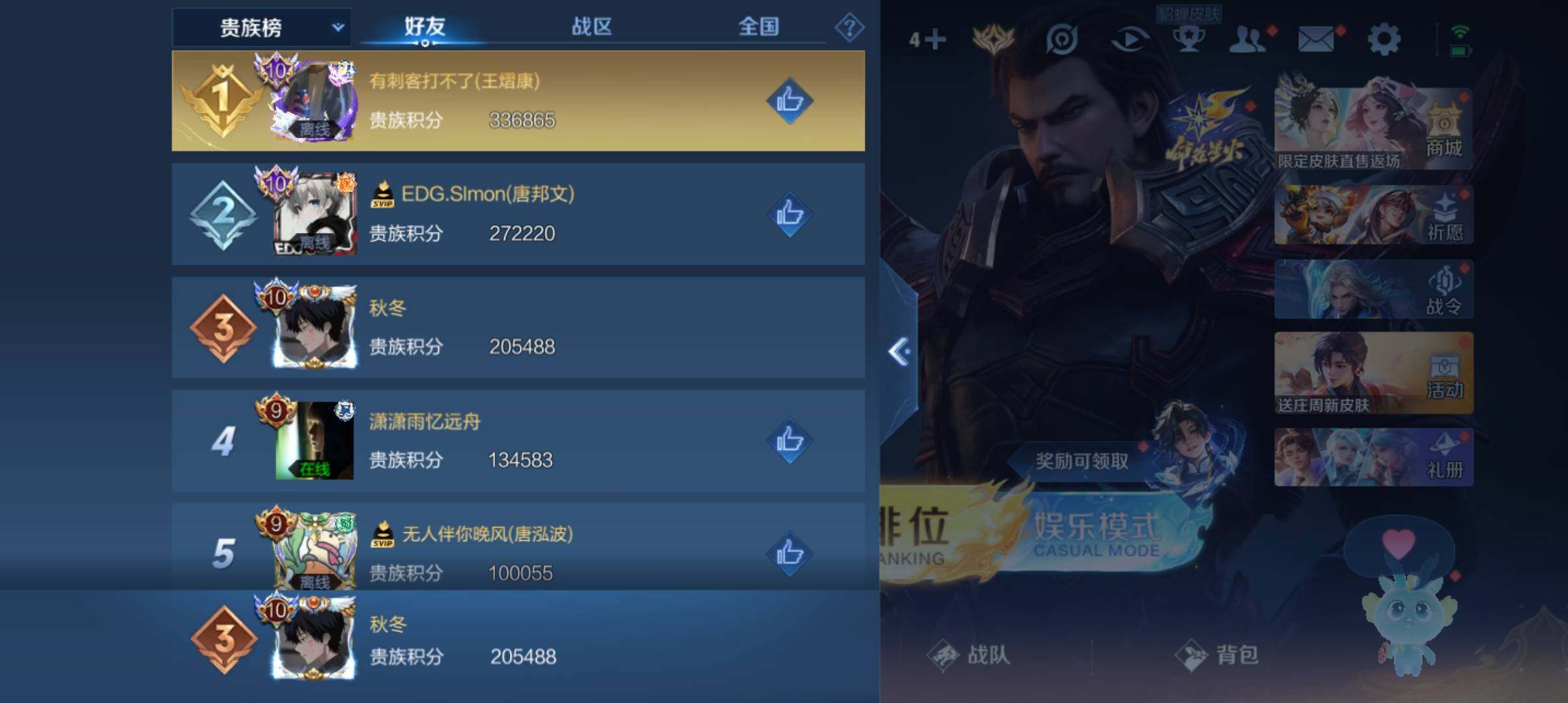 WZ033194647王者荣耀账号详情图31 WZ033194647王者荣耀账号详情图31