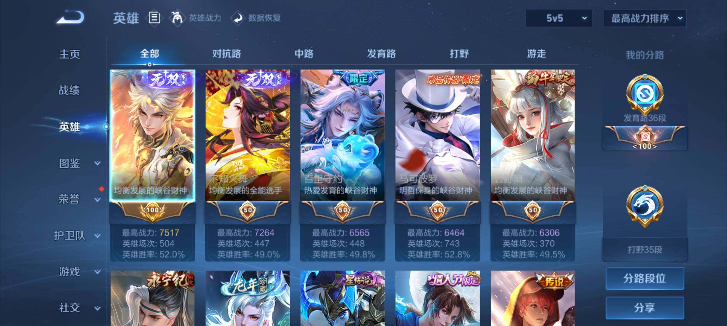 WZ033194647王者荣耀账号详情图32 WZ033194647王者荣耀账号详情图32