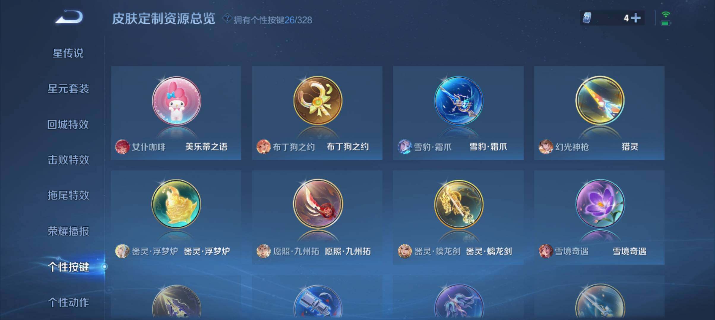 WZ033194647王者荣耀账号详情图33 WZ033194647王者荣耀账号详情图33