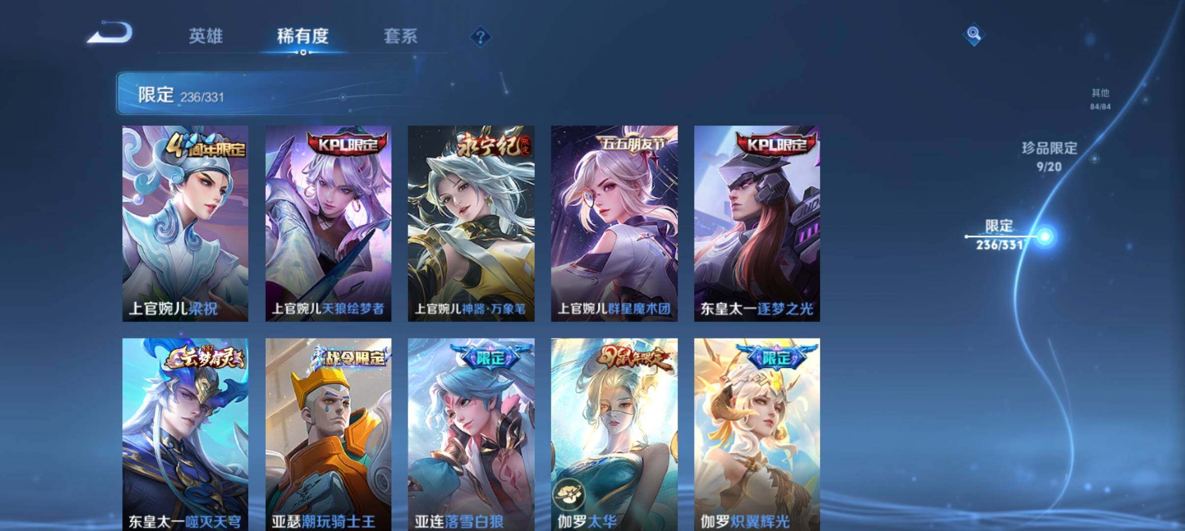 WZ033194626王者荣耀账号详情图10 WZ033194626王者荣耀账号详情图10