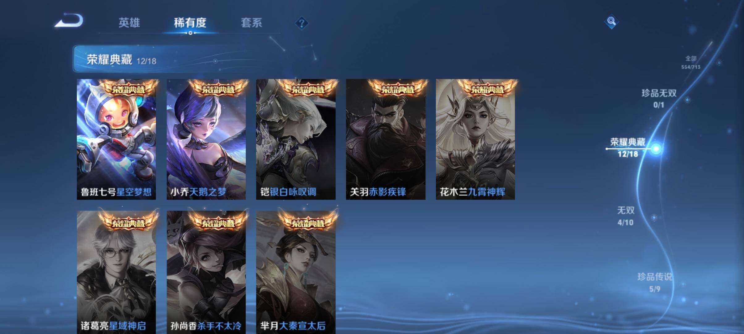 WZ033194626王者荣耀账号详情图12 WZ033194626王者荣耀账号详情图12