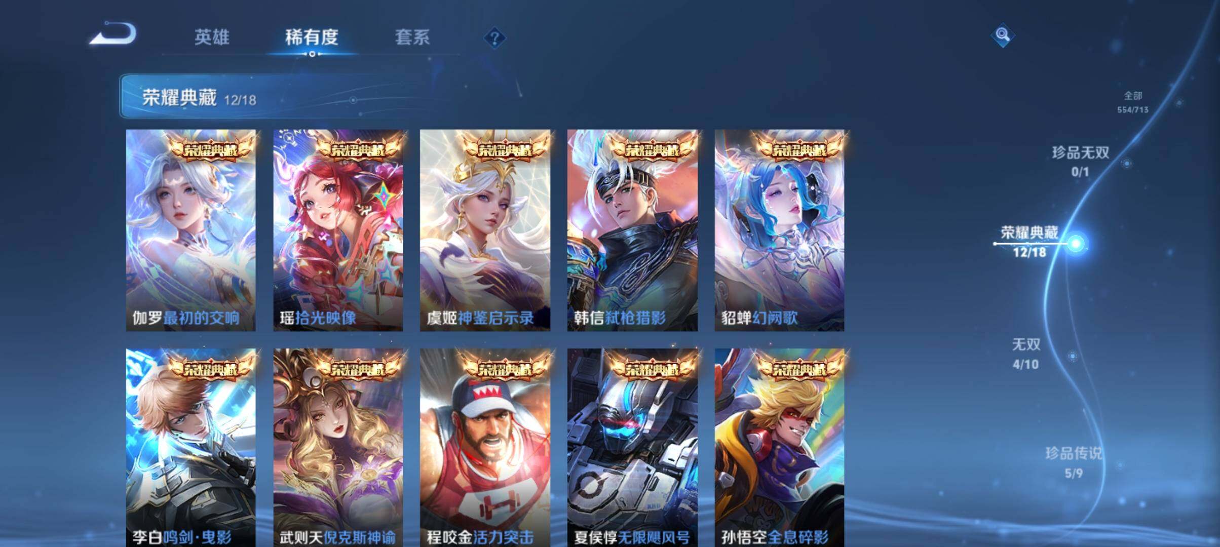 WZ033194626王者荣耀账号详情图13 WZ033194626王者荣耀账号详情图13