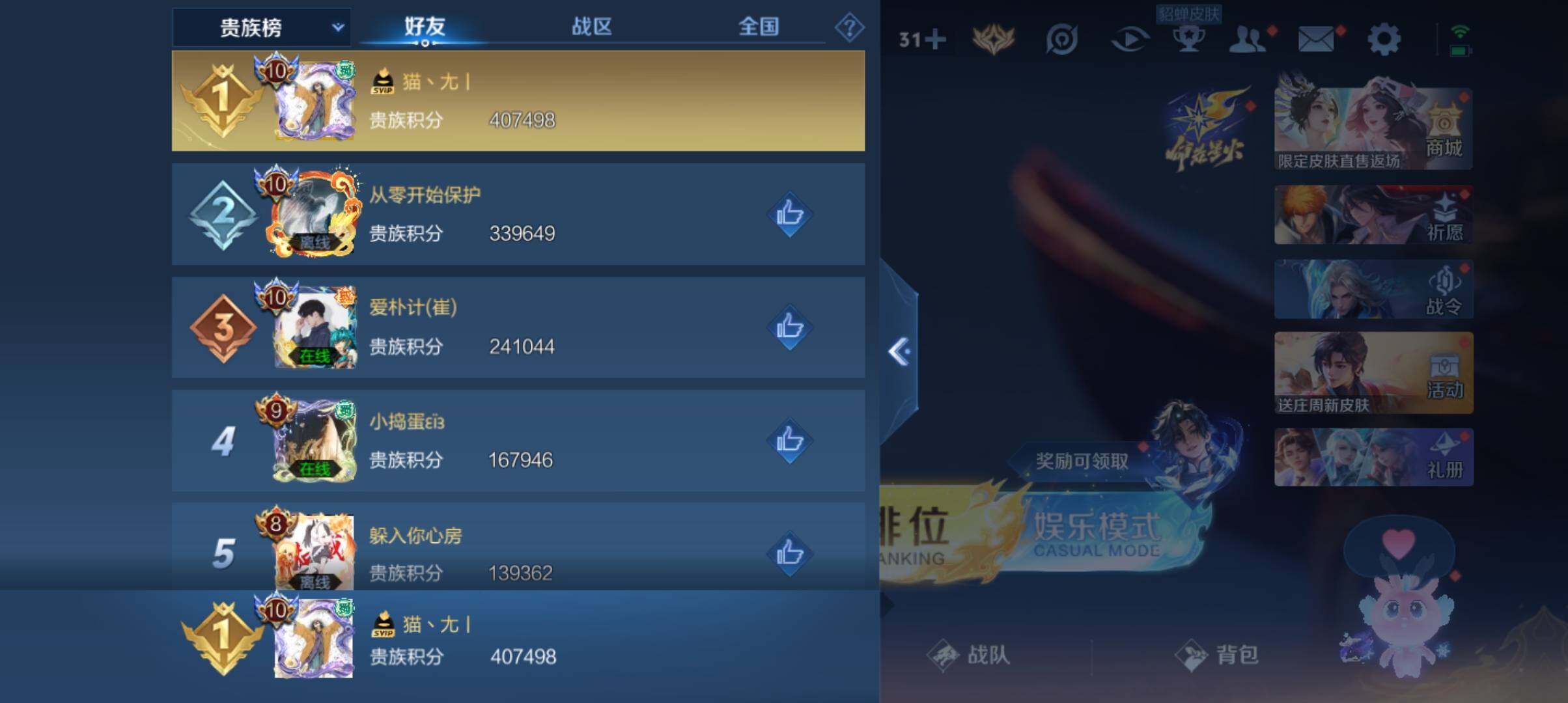 WZ033194626王者荣耀账号详情图16 WZ033194626王者荣耀账号详情图16