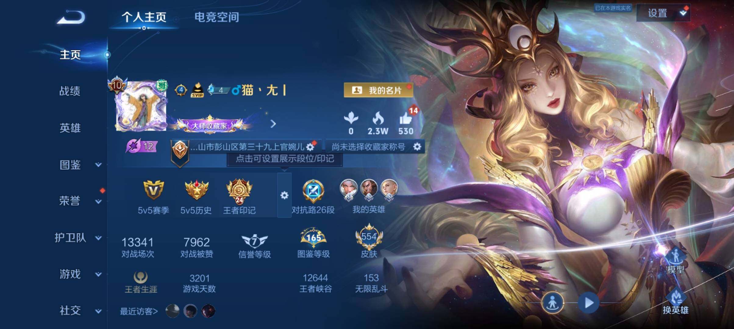 WZ033194626王者荣耀账号详情图19 WZ033194626王者荣耀账号详情图19