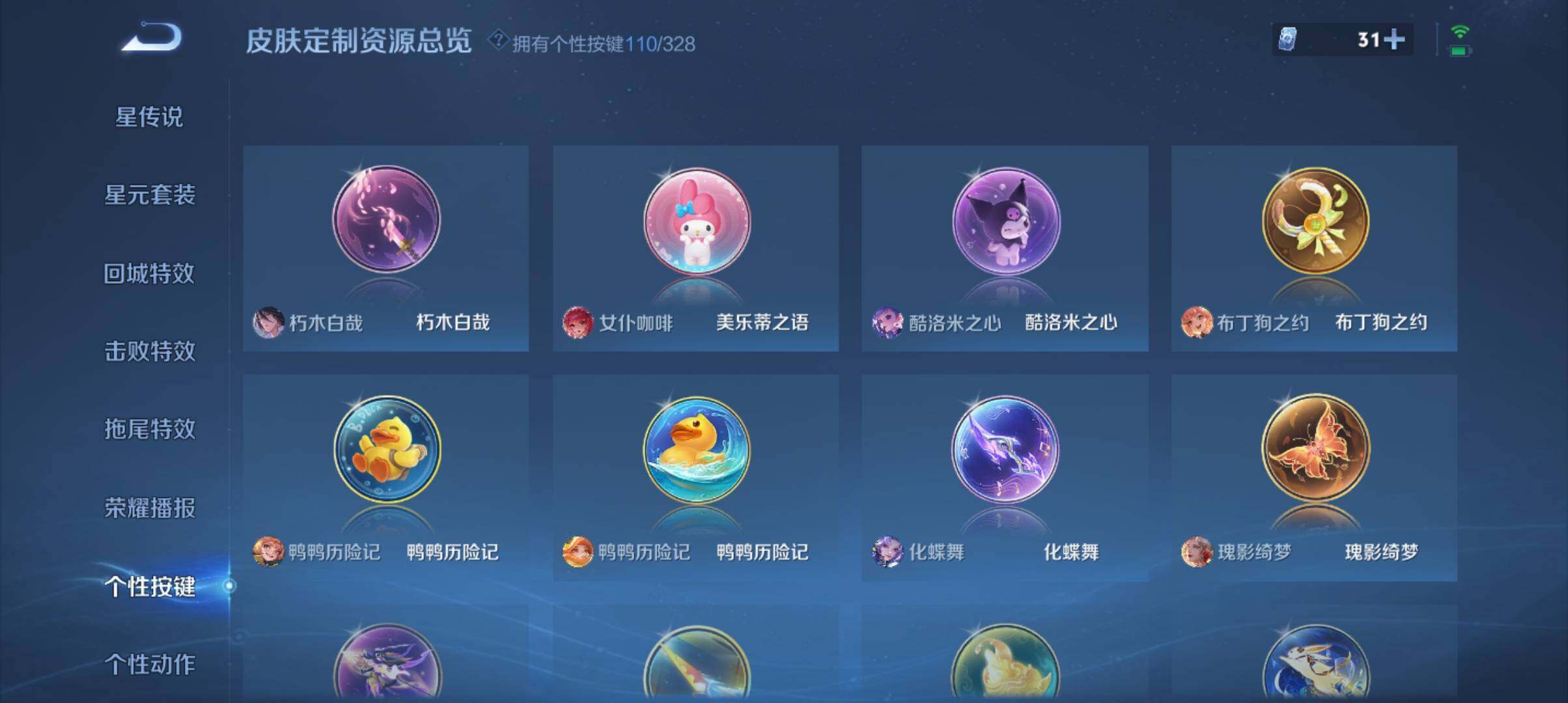 WZ033194626王者荣耀账号详情图22 WZ033194626王者荣耀账号详情图22