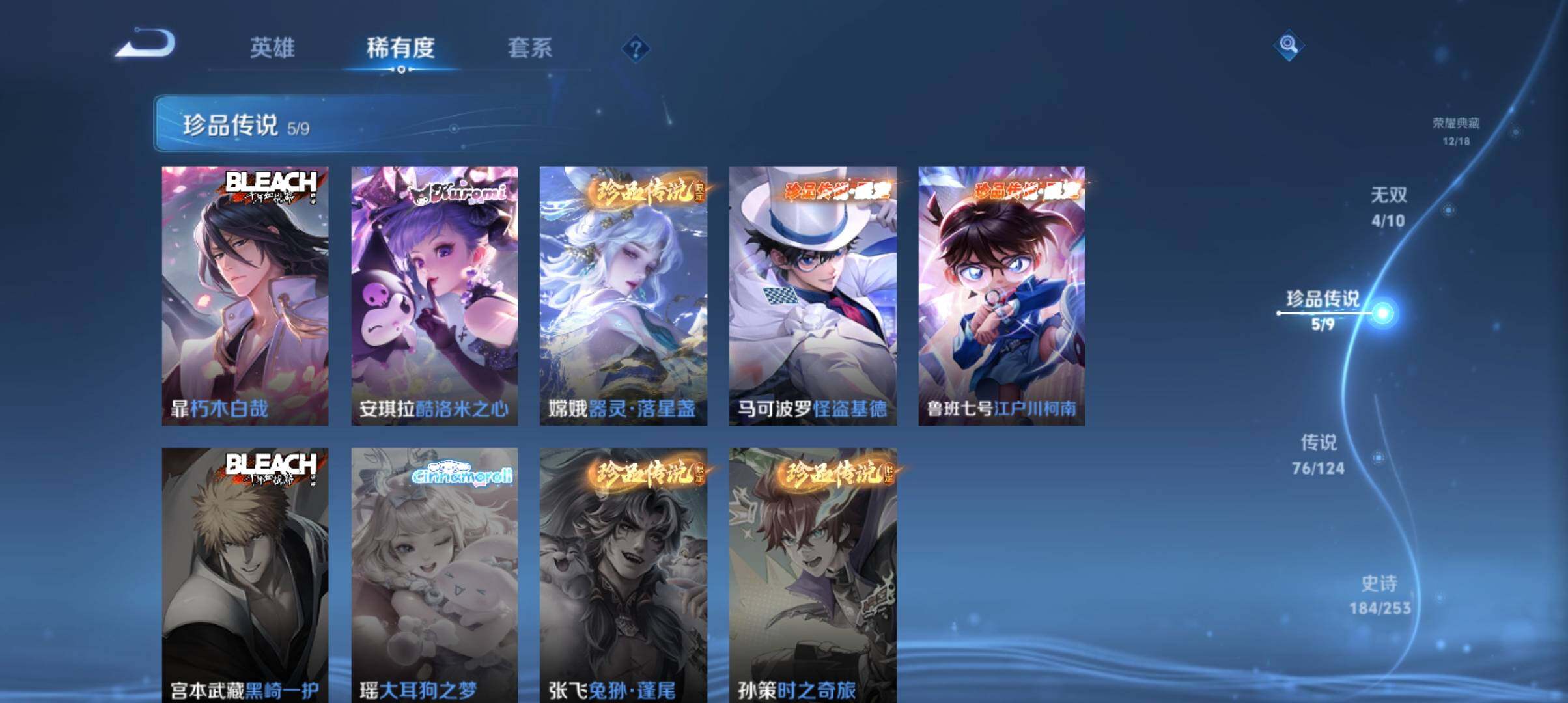 WZ033194626王者荣耀账号详情图24 WZ033194626王者荣耀账号详情图24