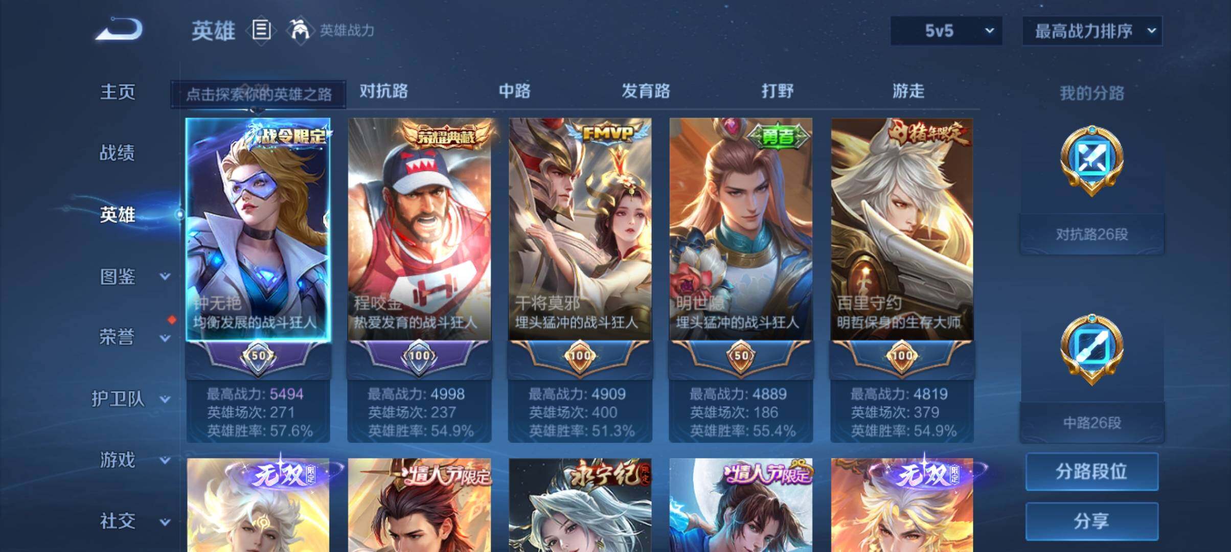 WZ033194626王者荣耀账号详情图26 WZ033194626王者荣耀账号详情图26