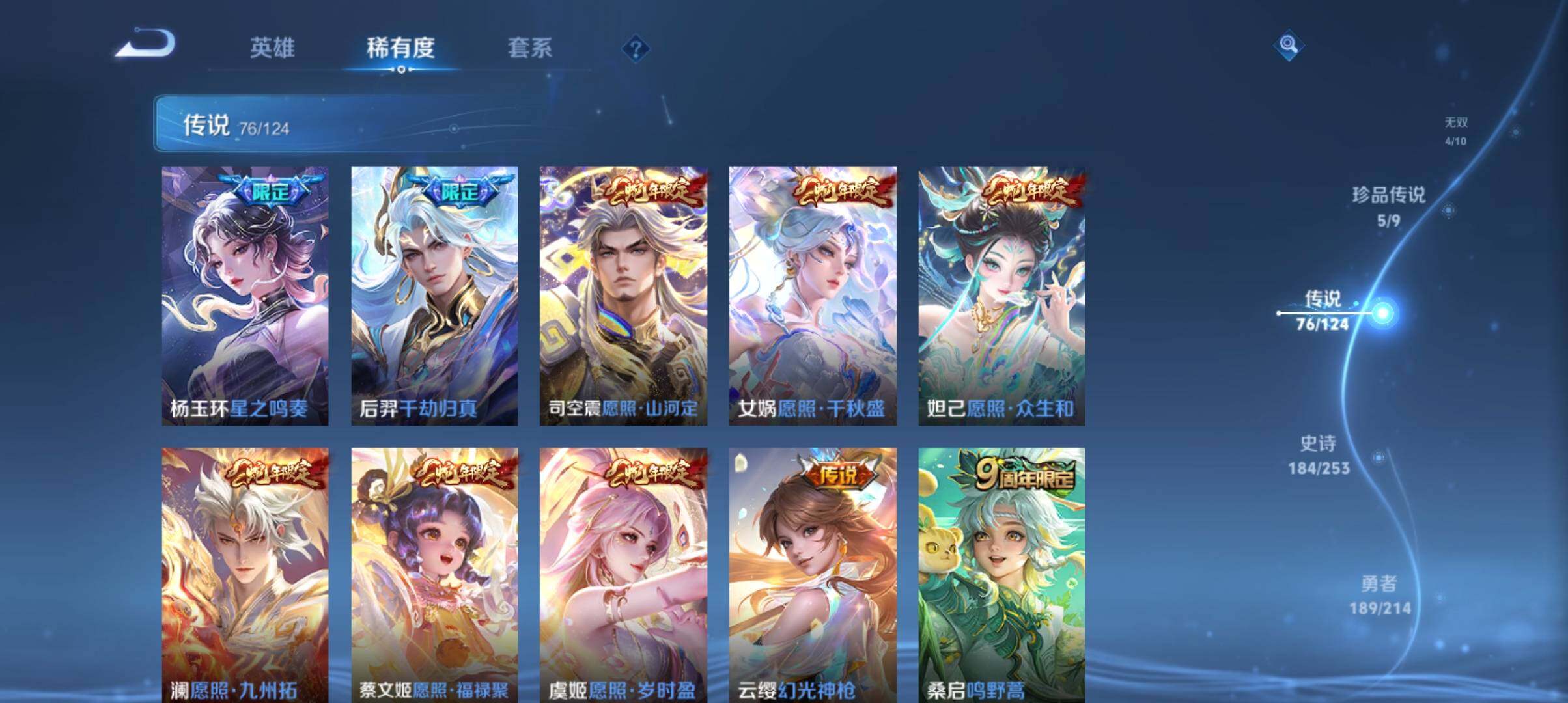 WZ033194626王者荣耀账号详情图27 WZ033194626王者荣耀账号详情图27
