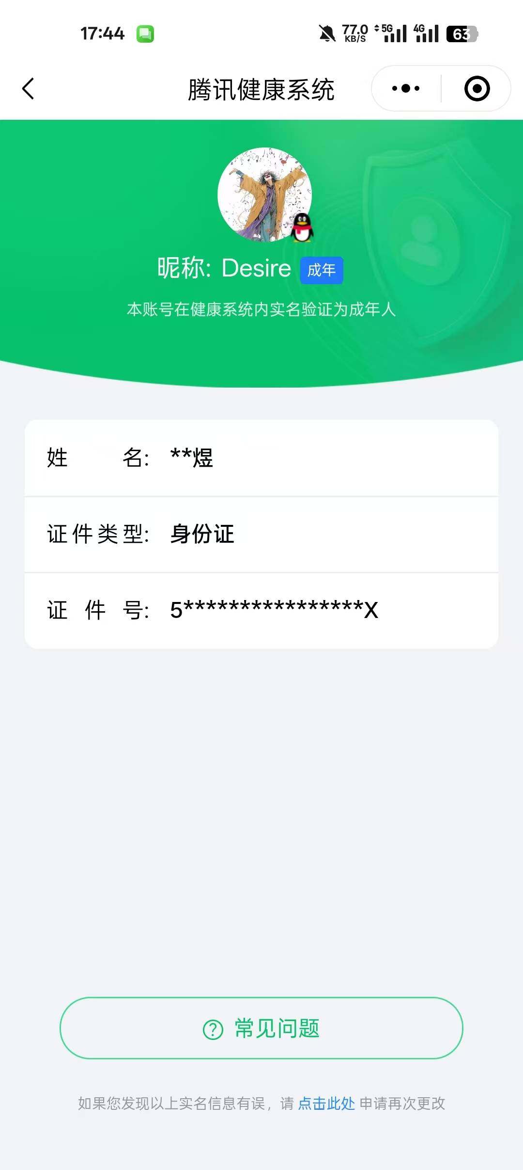 WZ033194626王者荣耀账号详情图28 WZ033194626王者荣耀账号详情图28