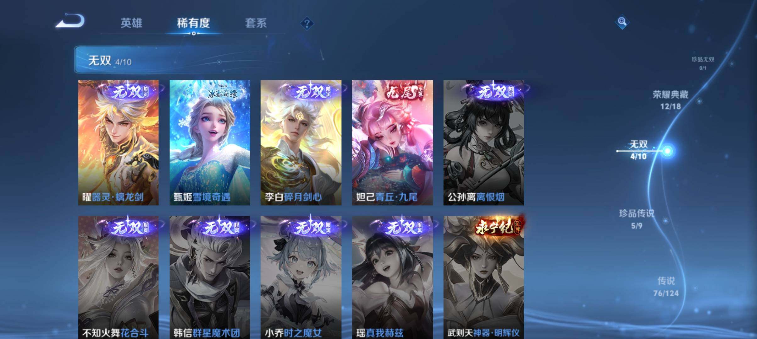 WZ033194626王者荣耀账号详情图30 WZ033194626王者荣耀账号详情图30