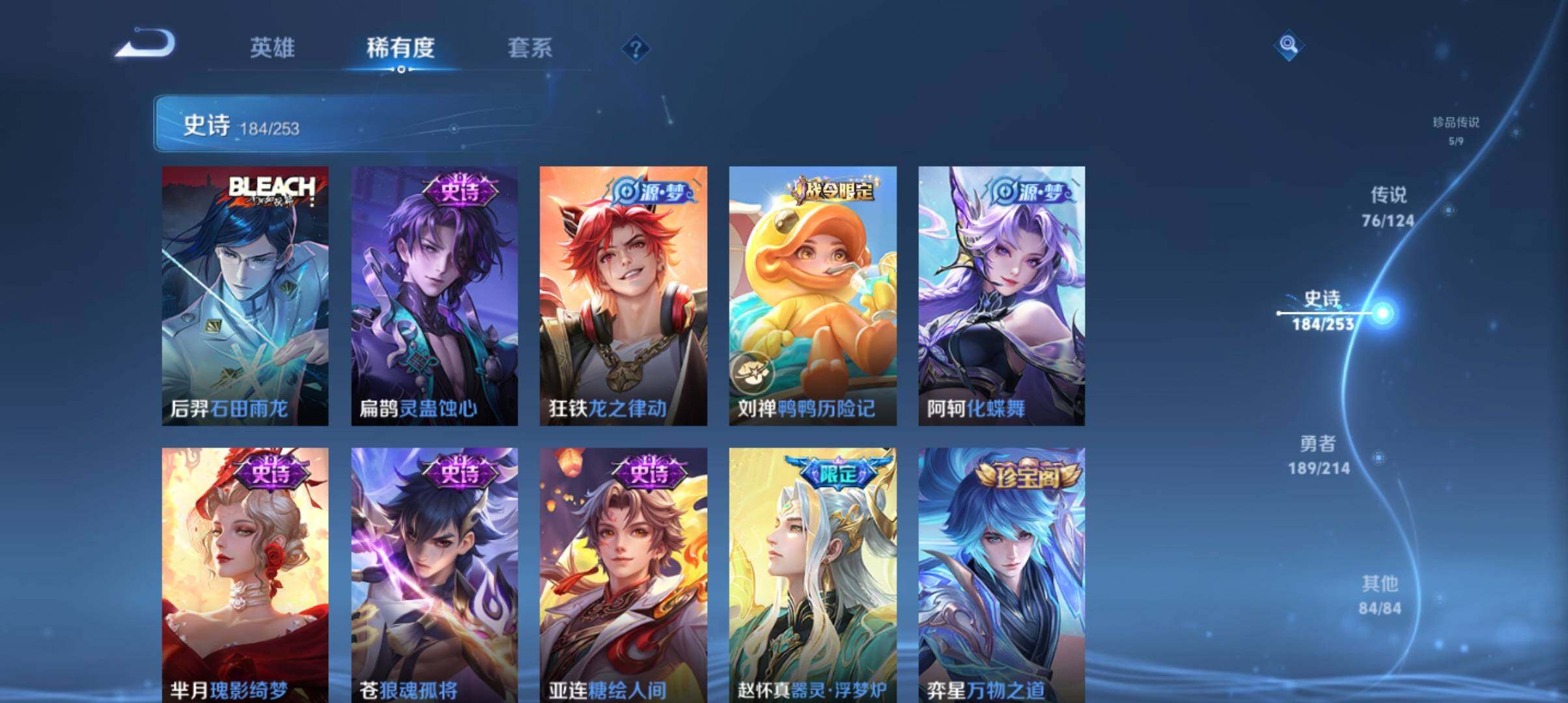 WZ033194626王者荣耀账号详情图33 WZ033194626王者荣耀账号详情图33