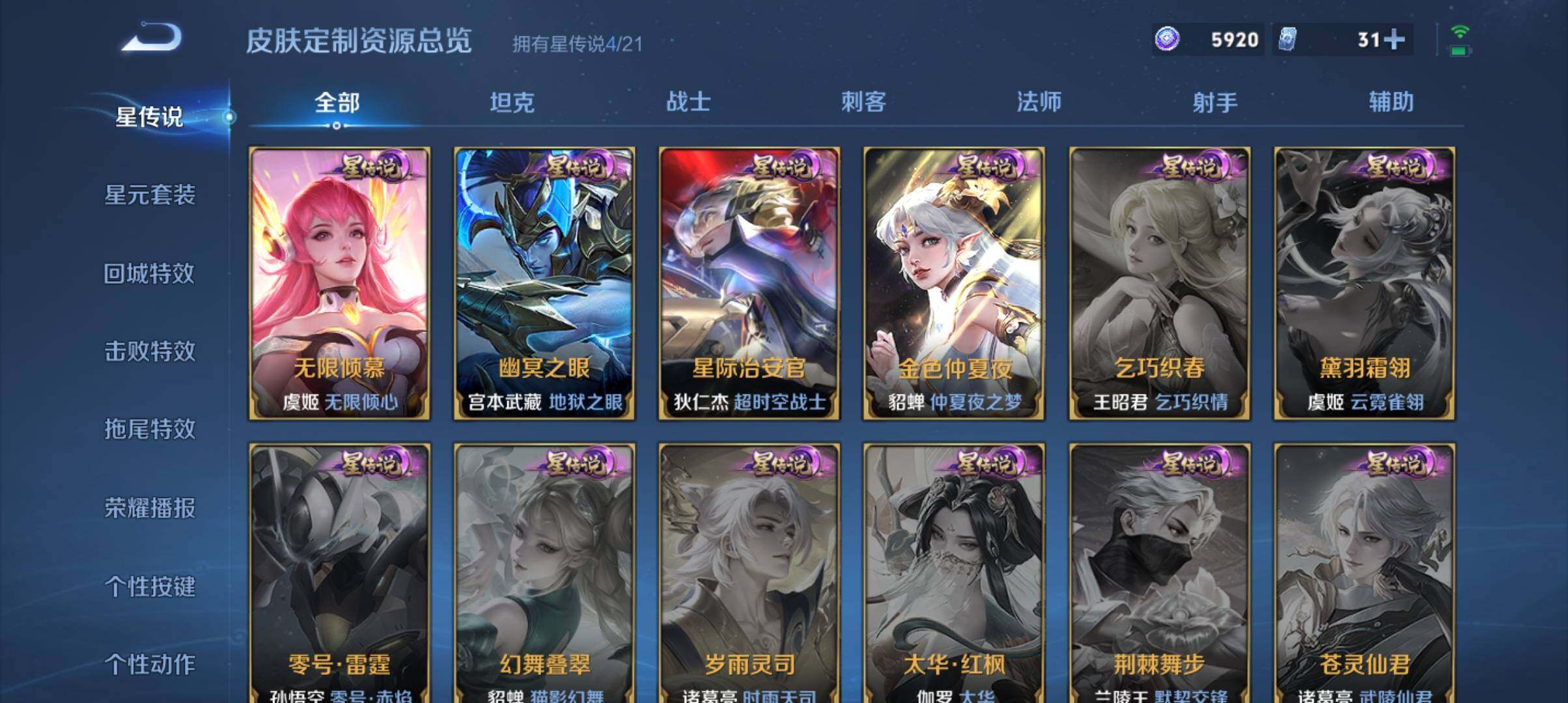 WZ033194626王者荣耀账号详情图34 WZ033194626王者荣耀账号详情图34