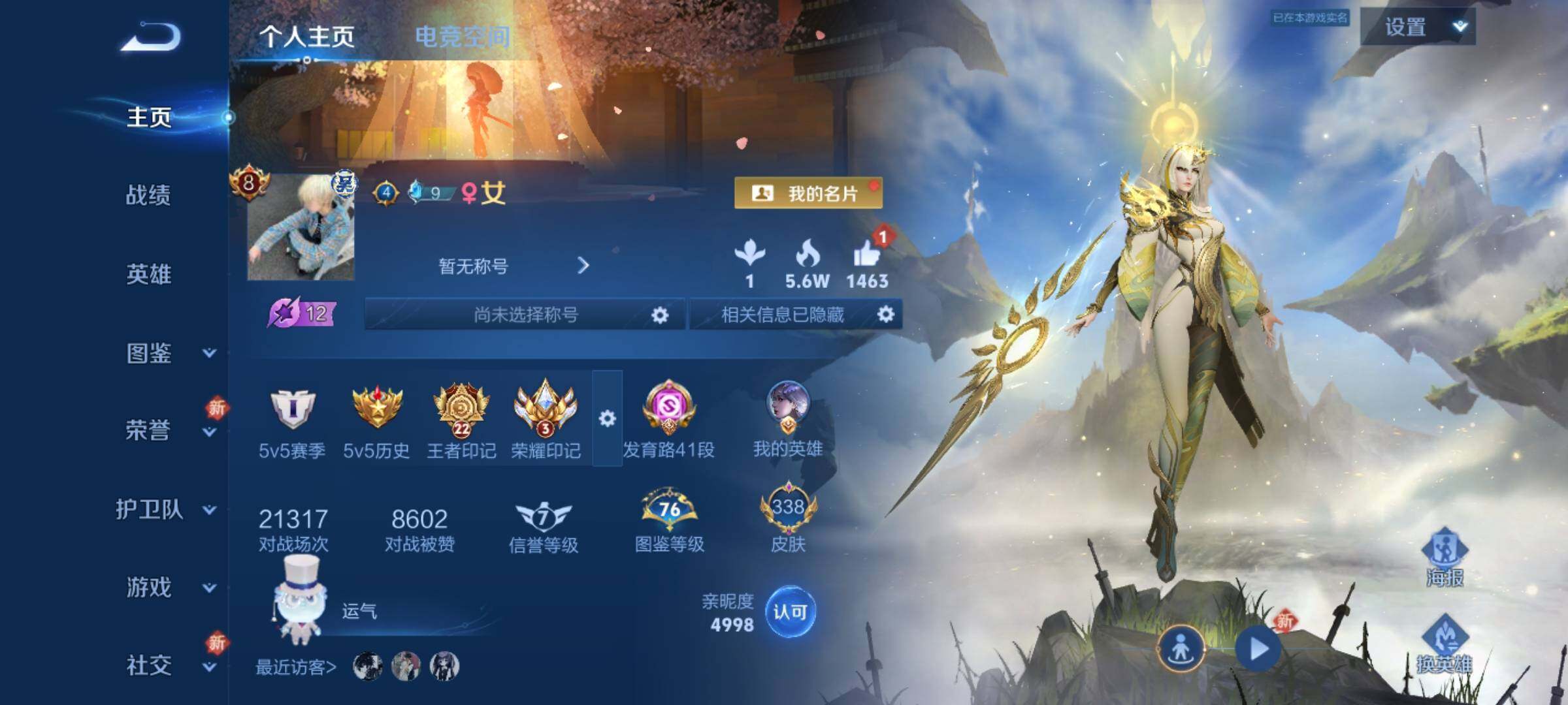 WZ033194833王者荣耀账号详情图7 WZ033194833王者荣耀账号详情图7