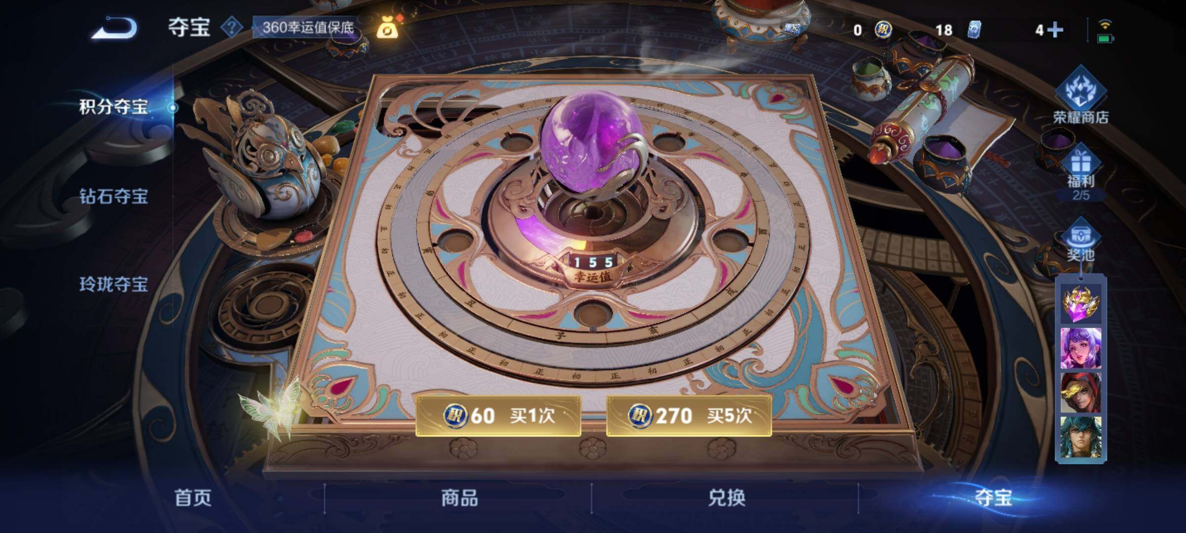 WZ033194833王者荣耀账号详情图8 WZ033194833王者荣耀账号详情图8