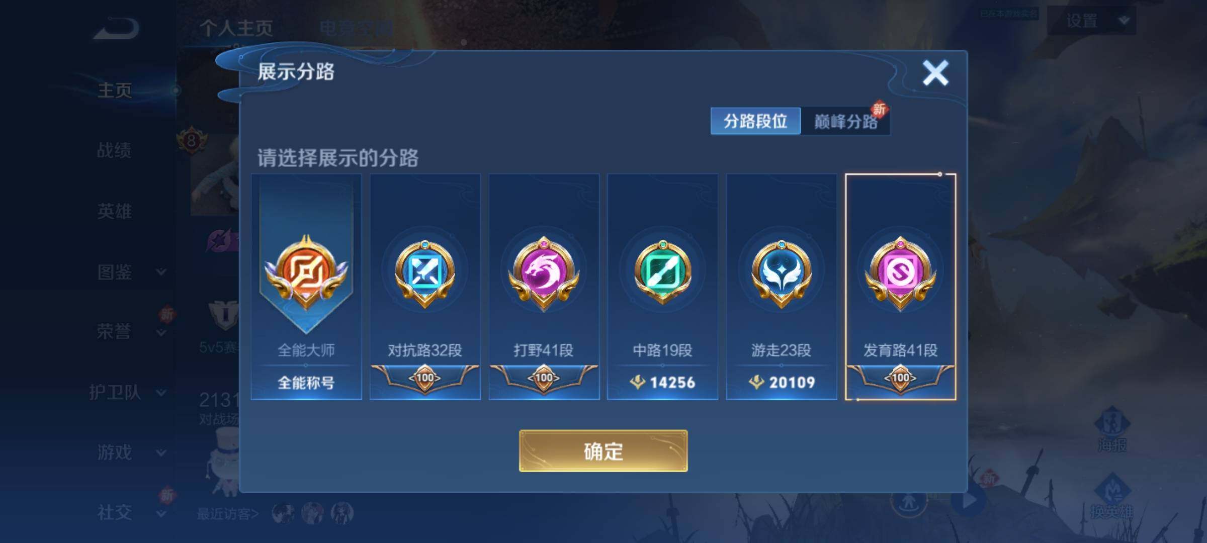 WZ033194833王者荣耀账号详情图9 WZ033194833王者荣耀账号详情图9