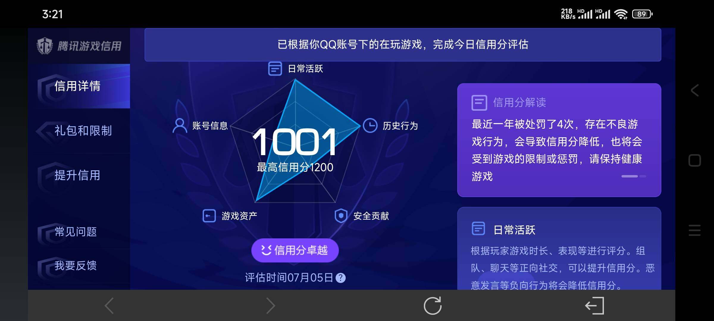 WZ033194833王者荣耀账号详情图11 WZ033194833王者荣耀账号详情图11