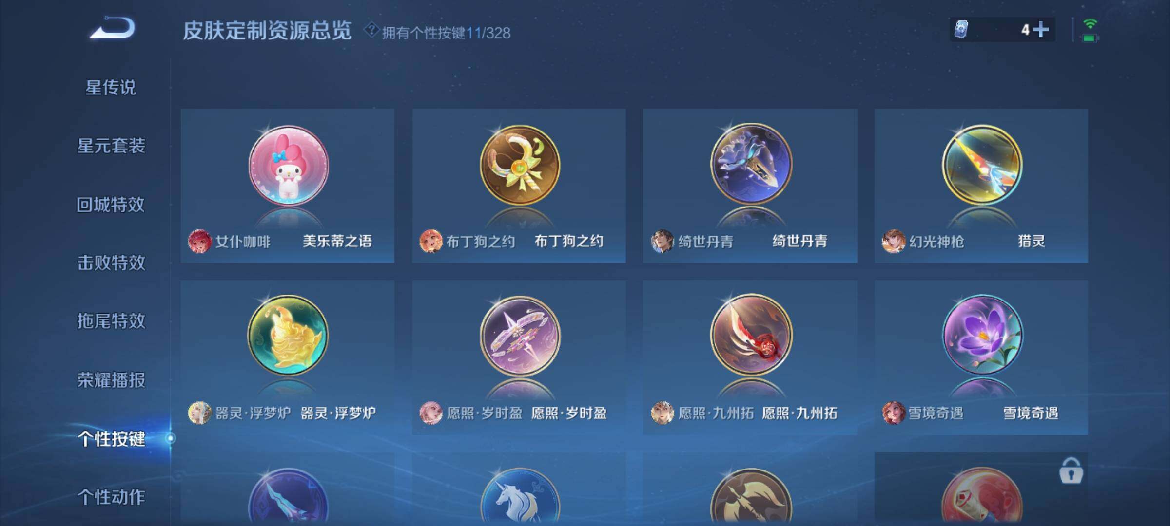 WZ033194833王者荣耀账号详情图12 WZ033194833王者荣耀账号详情图12