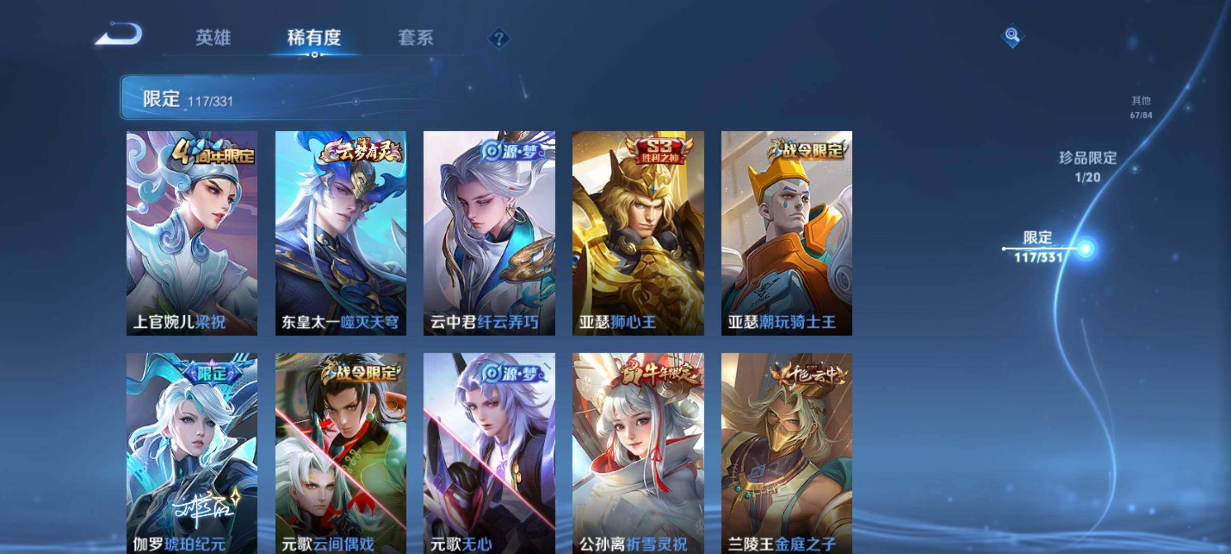 WZ033194833王者荣耀账号详情图15 WZ033194833王者荣耀账号详情图15