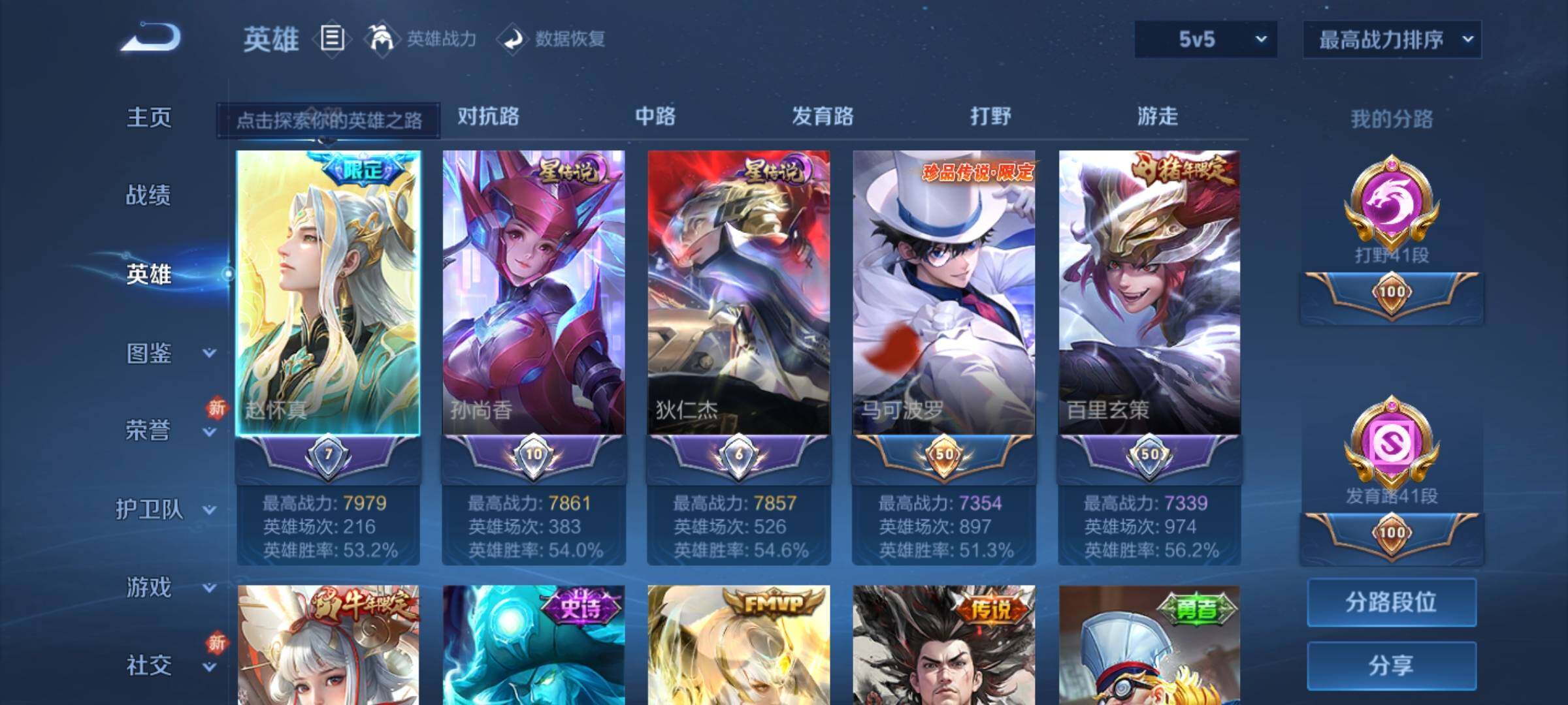 WZ033194833王者荣耀账号详情图19 WZ033194833王者荣耀账号详情图19