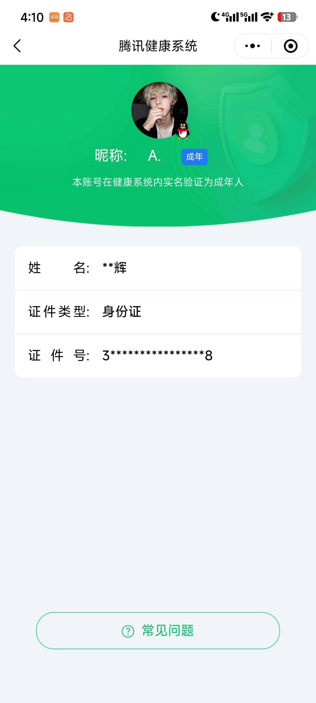 WZ033194833王者荣耀账号详情图20 WZ033194833王者荣耀账号详情图20
