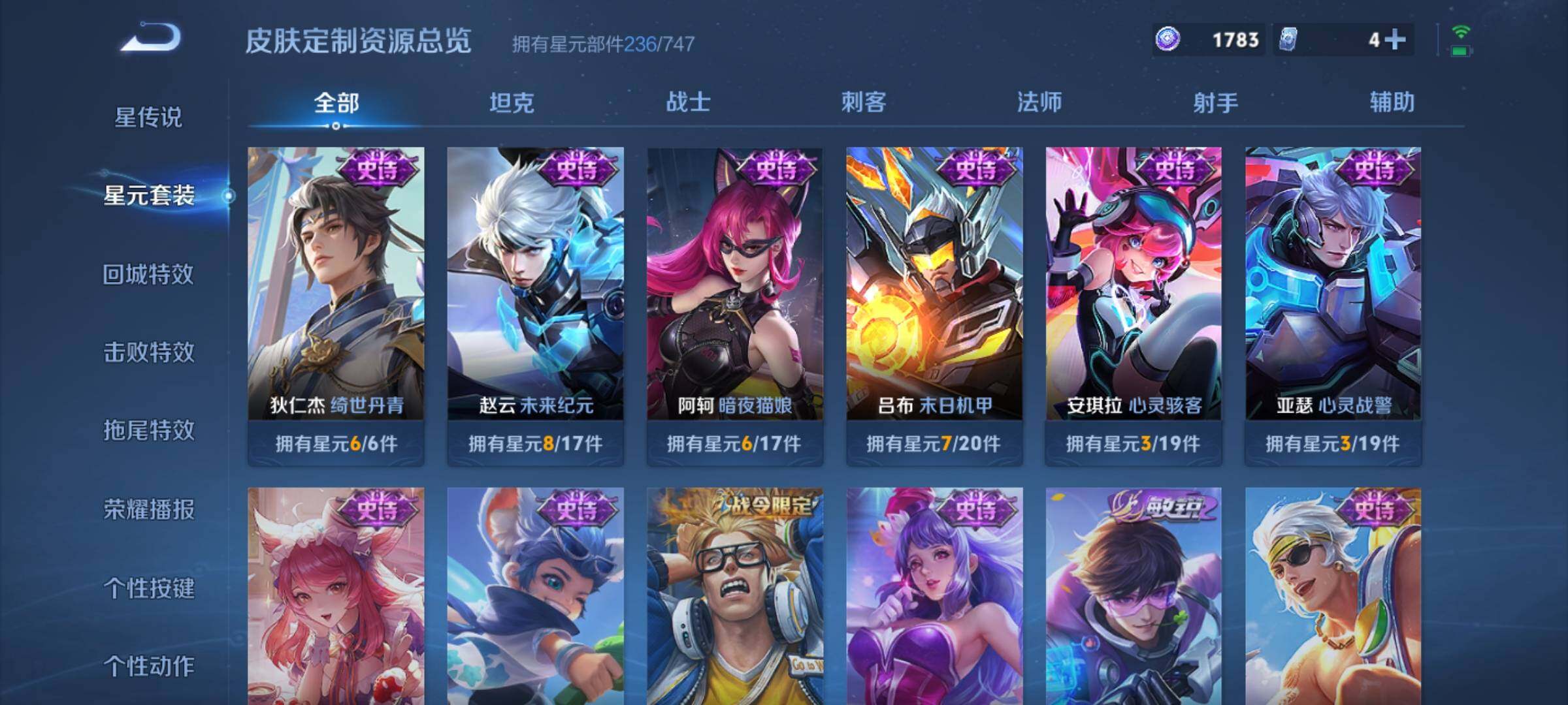 WZ033194833王者荣耀账号详情图22 WZ033194833王者荣耀账号详情图22