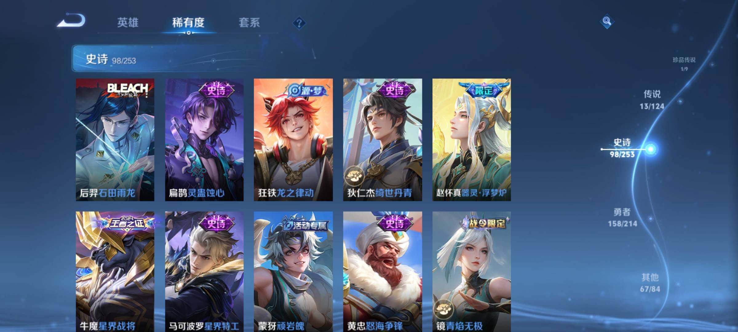 WZ033194833王者荣耀账号详情图25 WZ033194833王者荣耀账号详情图25