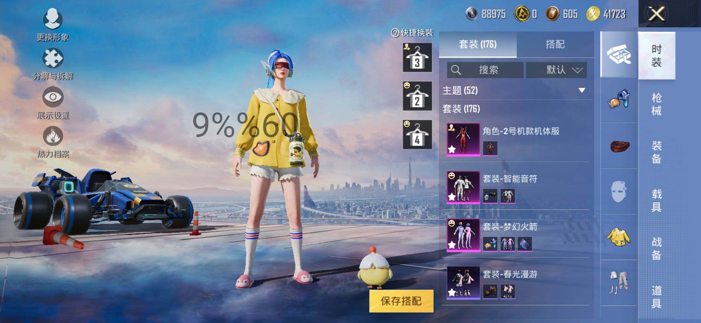 HPYXS3284496和平精英账号详情图4 HPYXS3284496和平精英账号详情图4