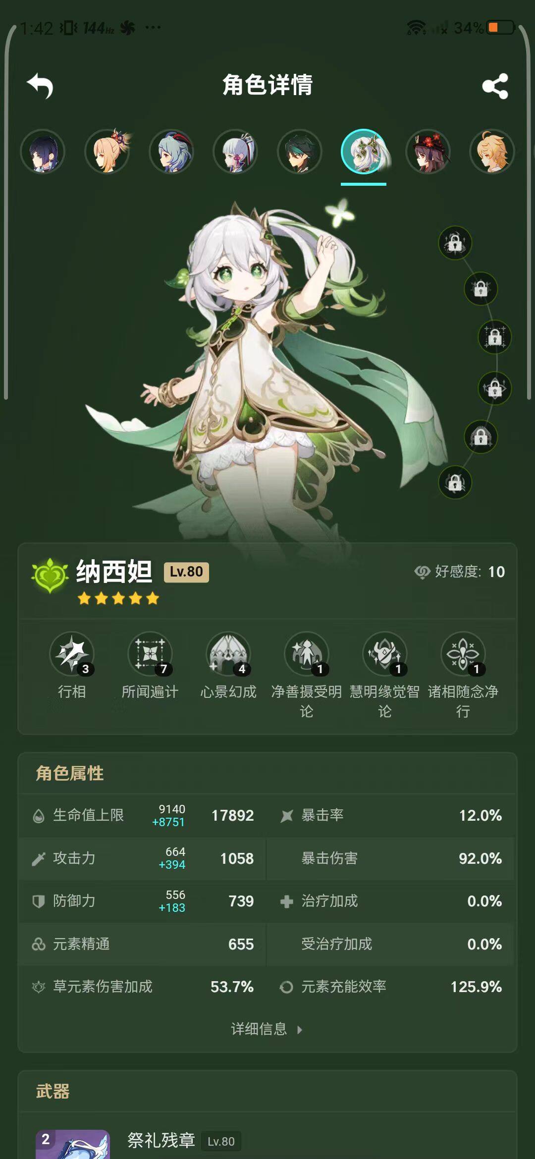 YSEY34979原神账号详情图10