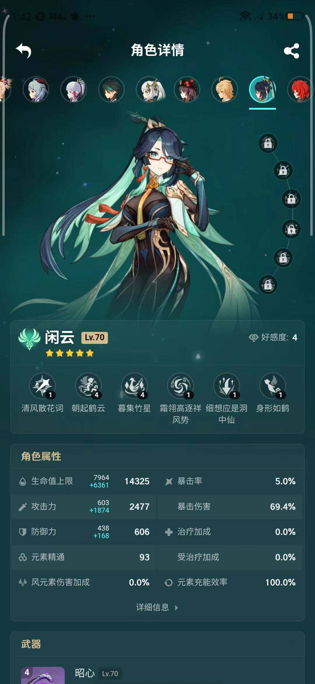 YSEY34979原神账号详情图12